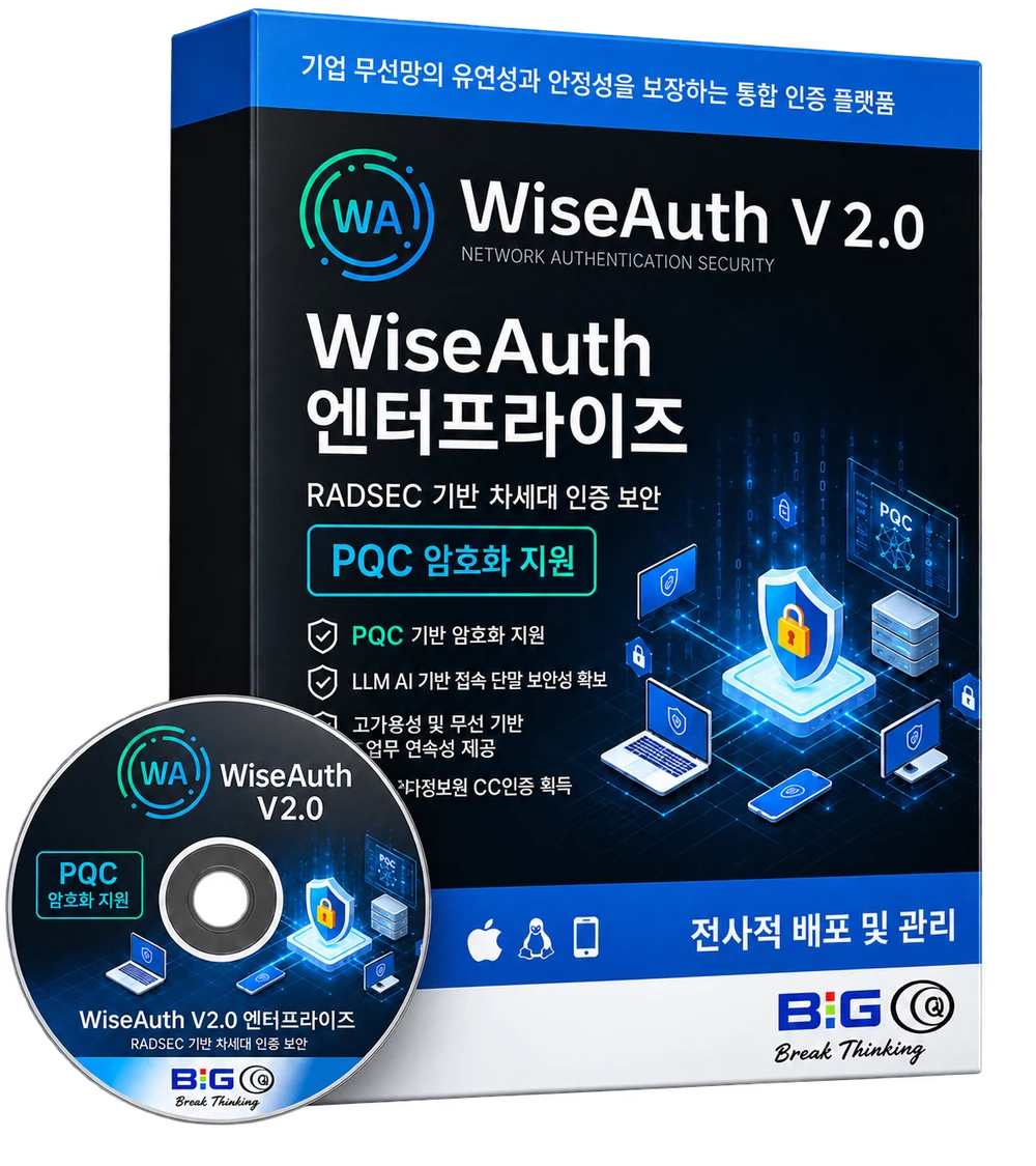 WiseAuth 2.0 엔터프라이즈 — RADSEC 기반 차세대 인증 보안, PQC 암호화 지원